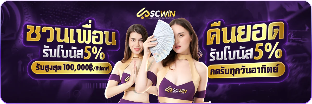 ASCWIN ทางเข้าเล่น สล็อต คาสิโนสด ฝากถอนออโต้