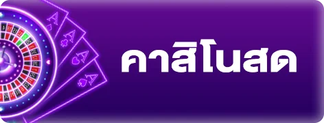สล็อตออนไลน์ ASCWIN เล่นได้ทุกค่ายดัง